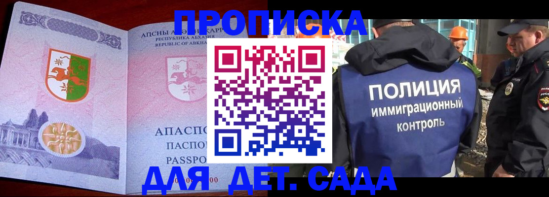 временная регистрация надежно в Нижнем Новгороде