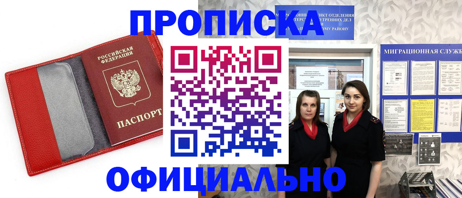 временная регистрация для всех в Нижнем Новгороде