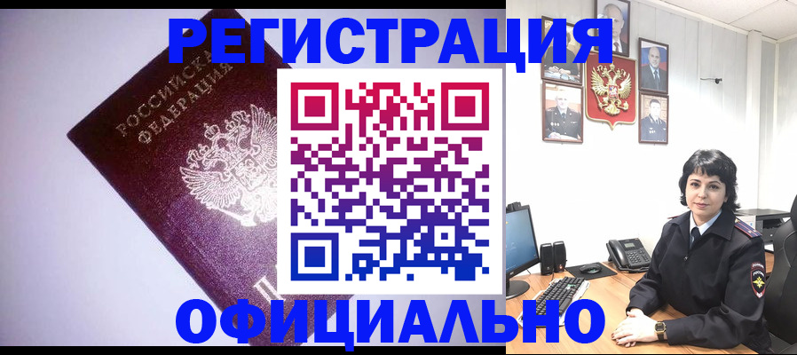 миграционный учет в Нижнем Новгороде