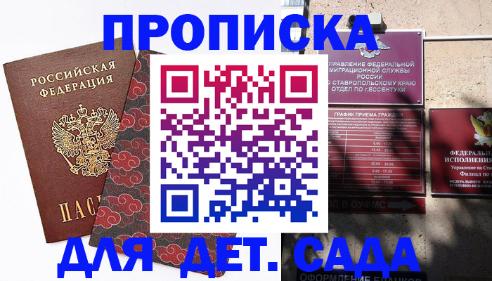 временная регистрация собственник в Нижнем Новгороде