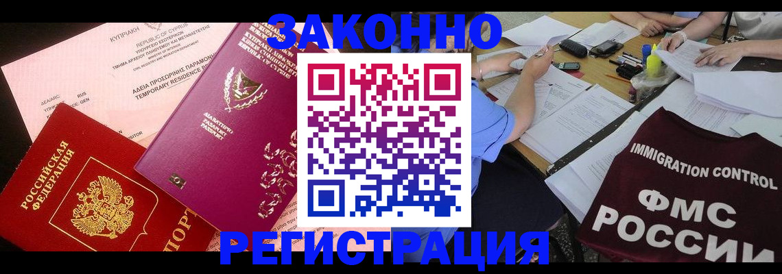 временная регистрация для школы в Нижнем Новгороде