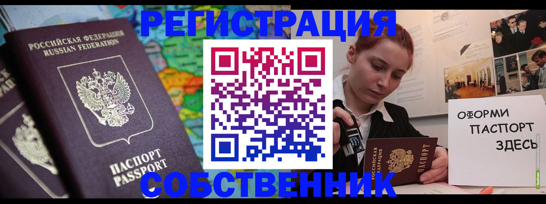 прописка в Нижнем Новгороде