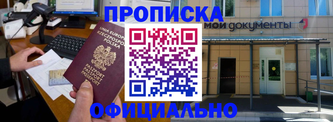 прописка поиск в Нижнем Новгороде